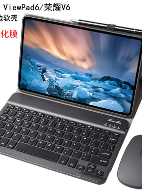 适合于HONOR ViewPad6保护套带蓝牙键盘鼠标电脑10.4英寸荣耀平板V6全包软壳KRJ-W09/AL00/AN00皮套支架KJR