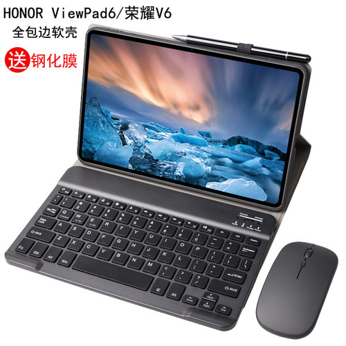 HONORViewPad6/v6键盘保护套壳
