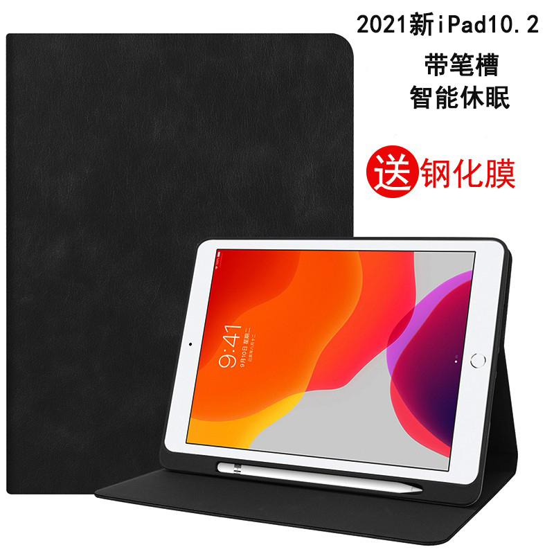 适用于2021新款iPad10.2保护套带笔槽苹果10.2英寸全包边软壳休眠皮套A2602平板电脑第7/8/9代外壳支架