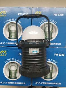 海洋王FW6330轻便工作灯LED可充电带磁吸货运装卸应急照明泛光灯