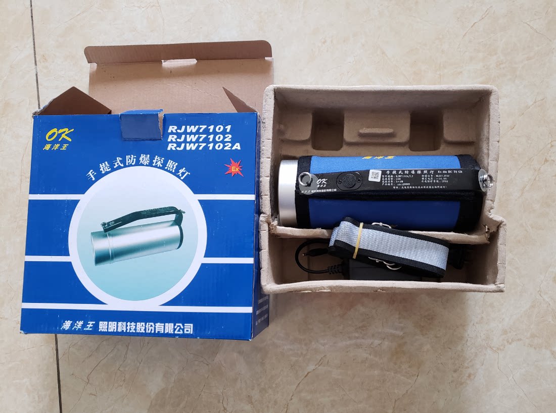 海洋王rjw7102a手提式防爆探照灯rjw7102高亮可充电ok-7102防水9w