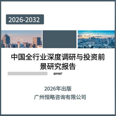 2026-2032年中国科学计算行业市场竞争格局及投资前景展望报告