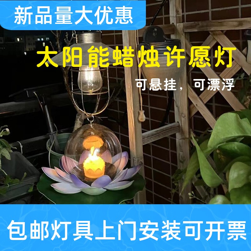 Led太阳能蜡烛水上莲花荷花灯祈福漂流许愿灯景区湖面太阳能工厂