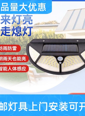 新款102LED太阳能壁灯四面发光室外车库太阳能人体感应灯庭院工厂