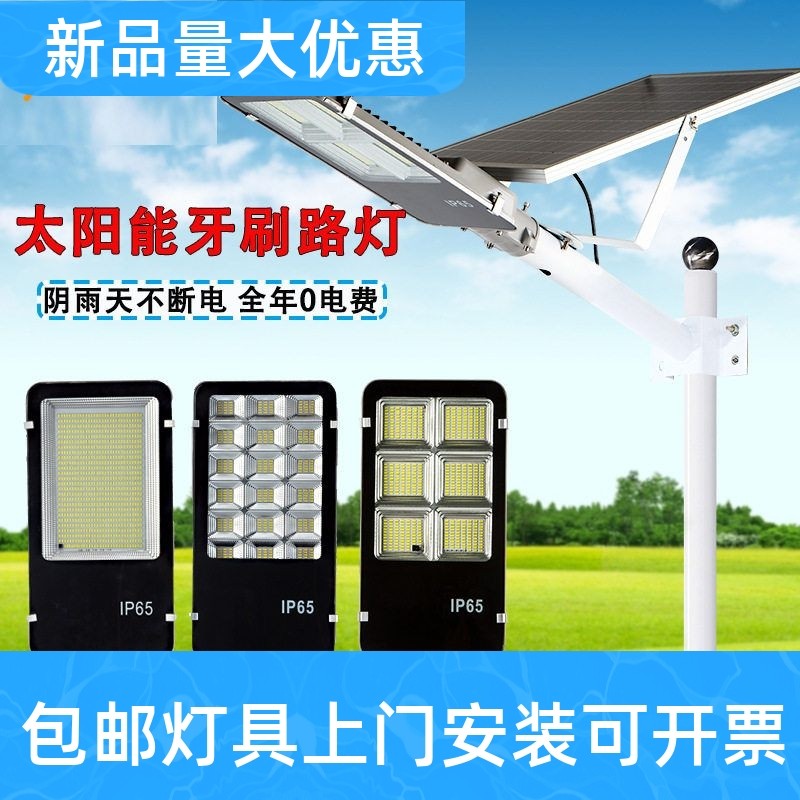 分体式太阳能路灯厂家直销工程照明高亮小金豆路灯光控遥控路工厂