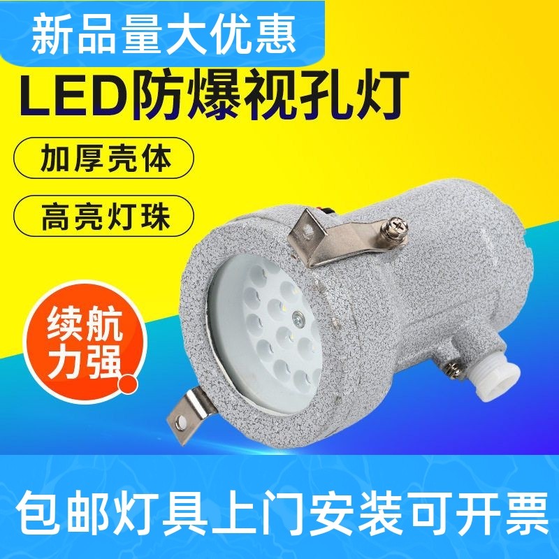 LED防爆视孔灯BSD系列反应釜防爆视镜灯12V24V36V220V防爆视工厂,家装灯饰光源,其它灯具灯饰,淘宝优惠券,粉丝福利购,淘宝优惠卷
