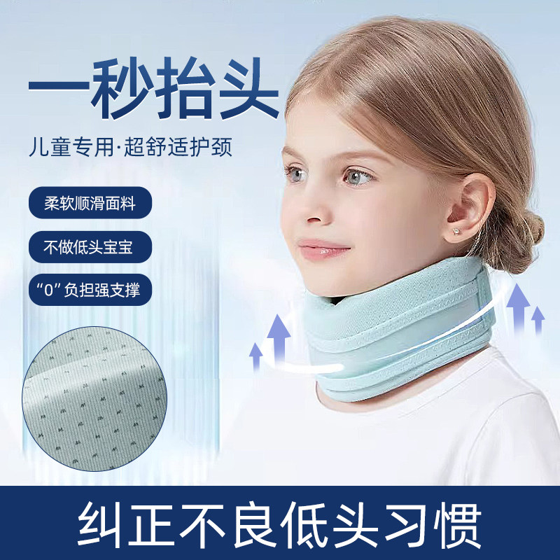 儿童颈托 托斜颈矫正学生脖子前倾纠正歪头偏写字防低头宝宝护颈