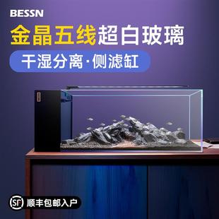 BESSN血脉觉醒2025新款侧滤鱼缸客厅干 干湿分离贝森金晶五线 新