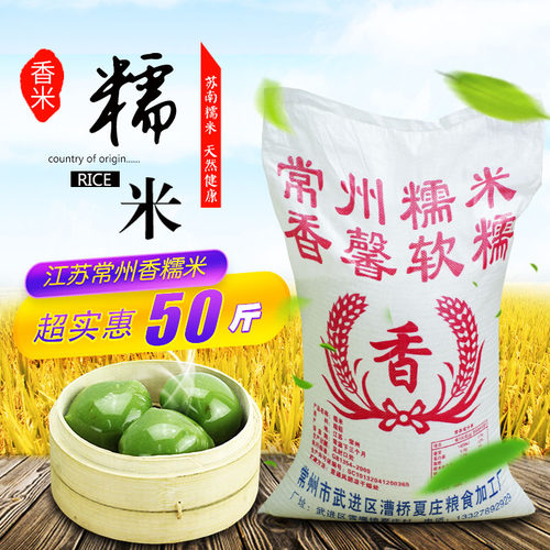 糯米江苏珍珠五谷杂粮酒酿糍粑