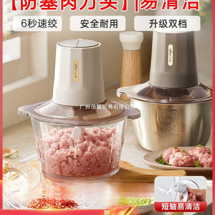 小熊绞肉机家用全自动多功能料理机小型电动搅拌机官方新款烹饪