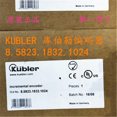 德国原装进口KUBLER 库伯勒 倾动编码器 型号 8.5823.1832.1024