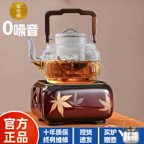 台湾莺歌烧金枫叶静音煮茶电陶炉