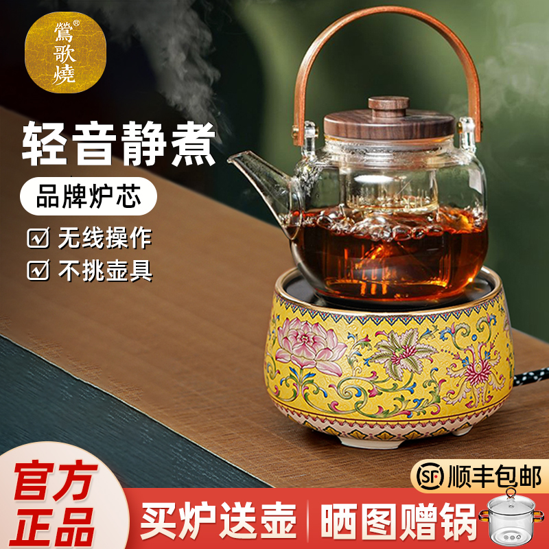 正品莺歌烧小型家用电陶炉煮茶器