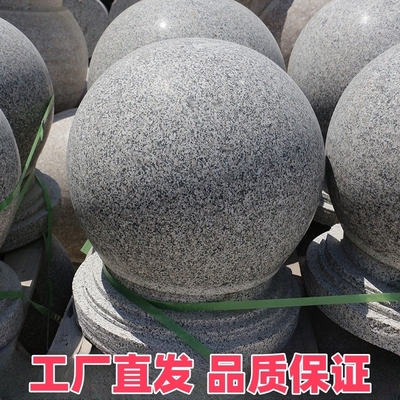 石球路障球石墩子芝麻灰挡车球广场拦车石圆球大门柱头石石头墩子