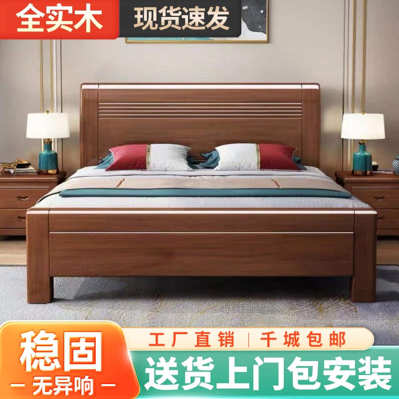 实木床现代简约胡桃木主卧1.5米双人床1.8米主卧轻奢婚房双人床