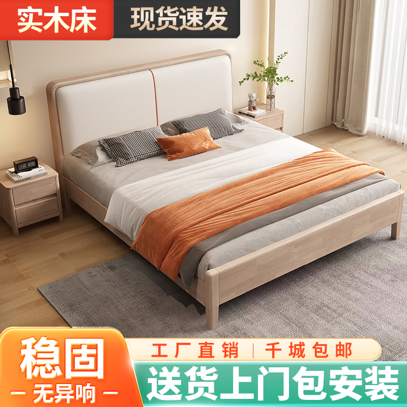 实木床榉木北欧原木奶油风现代简约皮质软包靠多功能储物主卧大床