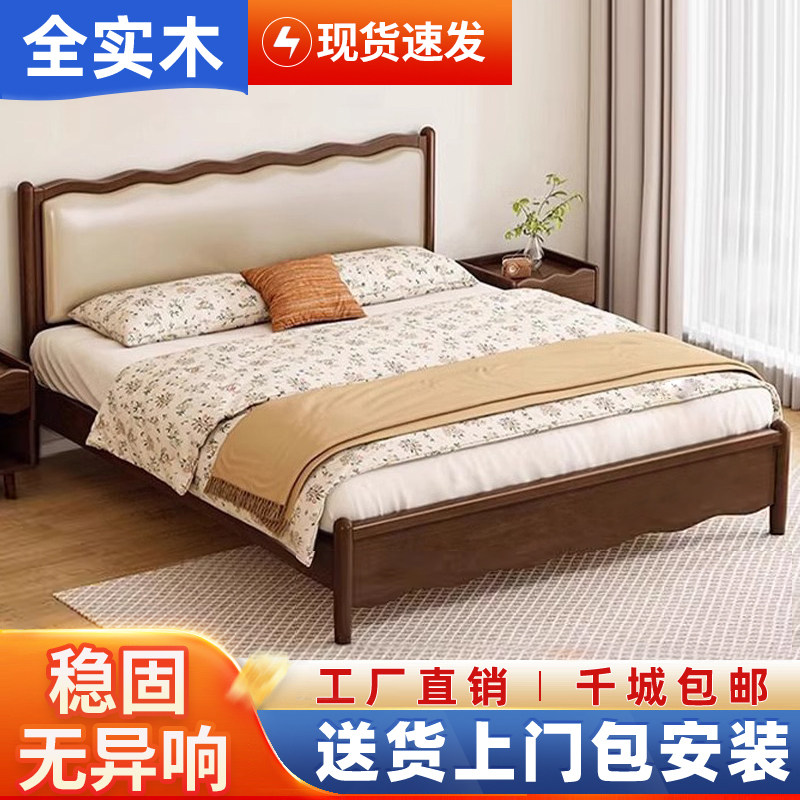 北欧复古实木双人床1.8m胡桃色储物床法式床简约卧室1.5m软包婚床