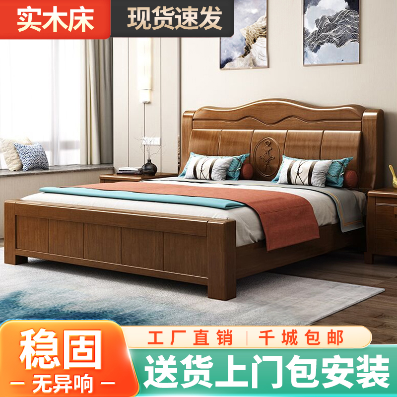 中式橡胶木经济型主卧双人床