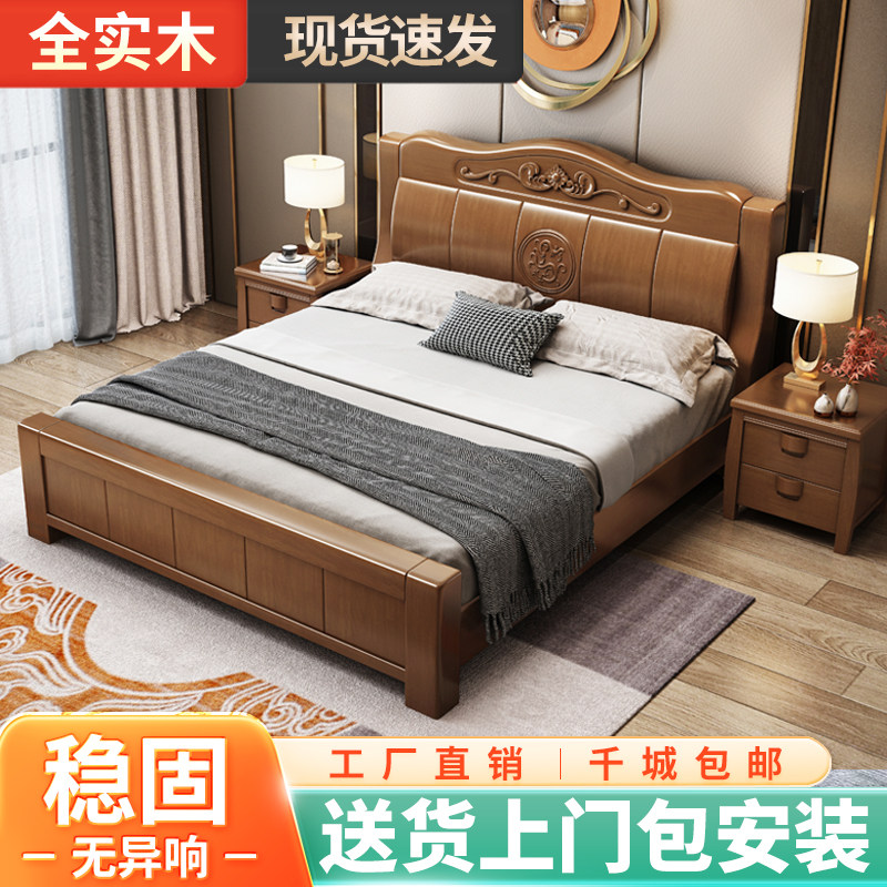 新中式实木床1.8米1.5m双人床经济型简约现代家具主卧室储物婚床