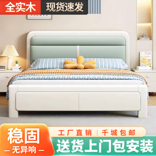 北欧实木床软靠白色1.8米主卧双人床现代简约1.5米经济型储物床
