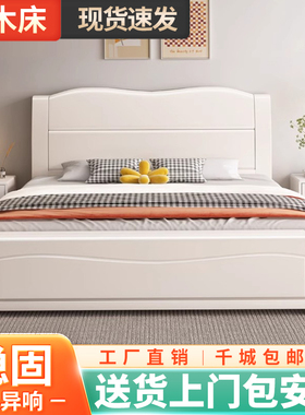 北欧实木床奶油白色1.8米主卧双人床现代简约1.5米经济型储物大床