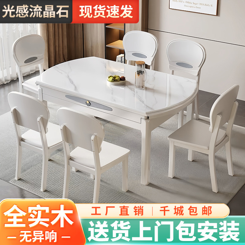 现代简约光感流晶石全实木餐桌椅家用岩板木轨方圆两用可折叠,住宅家具,岩板餐桌,淘宝优惠券,粉丝福利购,淘宝优惠卷