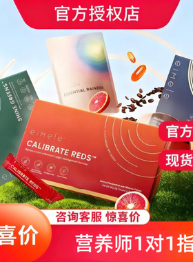 eimele亦餐小红粉纤千体粉小红针正品代谢咖啡小绿芯VTN