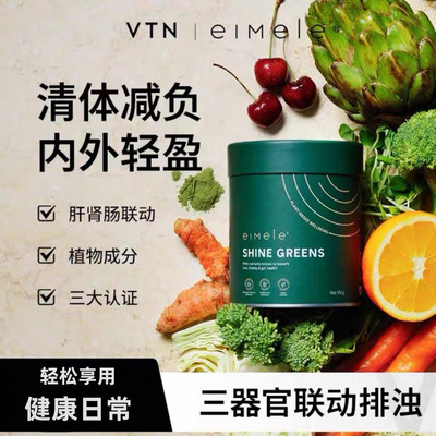 eimele亦餐小绿芯粉综合营养绿粉家庭装膳食纤维澳洲官方正品