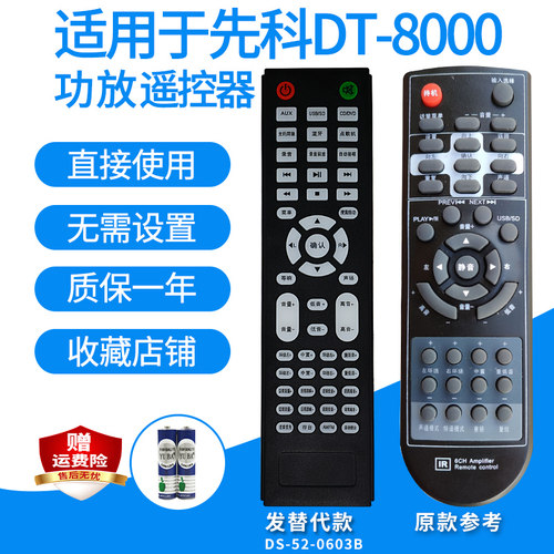 适用sast先科遥控器音响