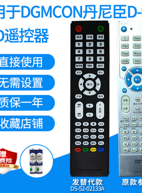 适用DGMCON丹尼臣D-903 MVD-N913影碟机DVD遥控器AWG-019A发替代