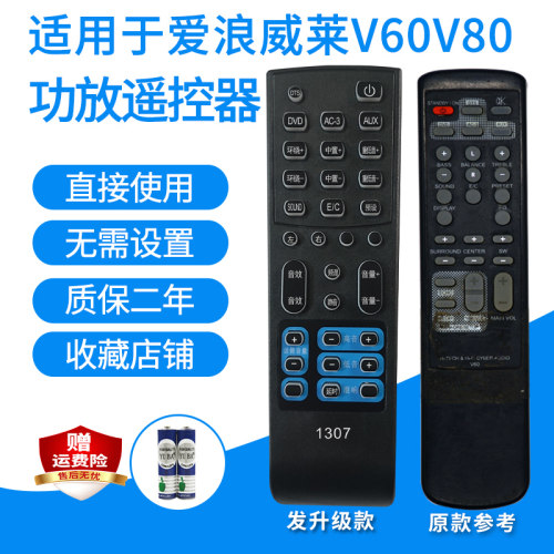 爱浪V60V80音箱5.16.1家庭影院