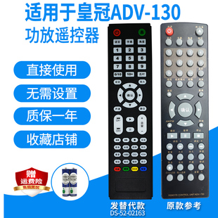 适用AVANCE皇冠ADV 200组合DVD音响遥控器5.1家庭影院发替代 130