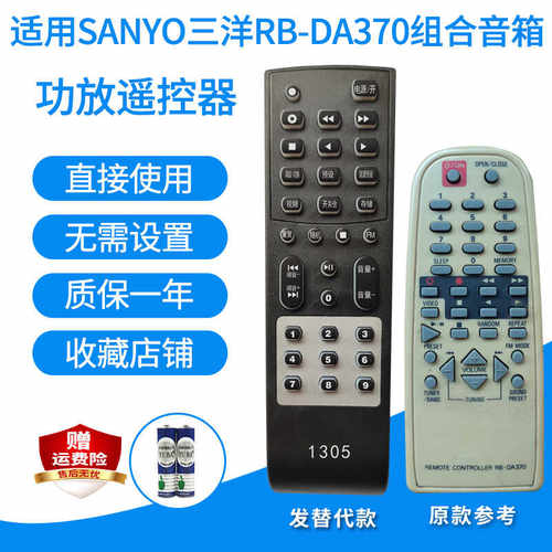 SANYO三洋RB-DA370组合原厂
