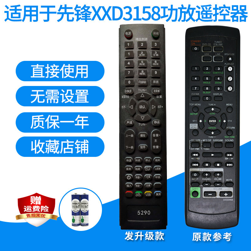 先锋XXD3158/XV-DV170/270