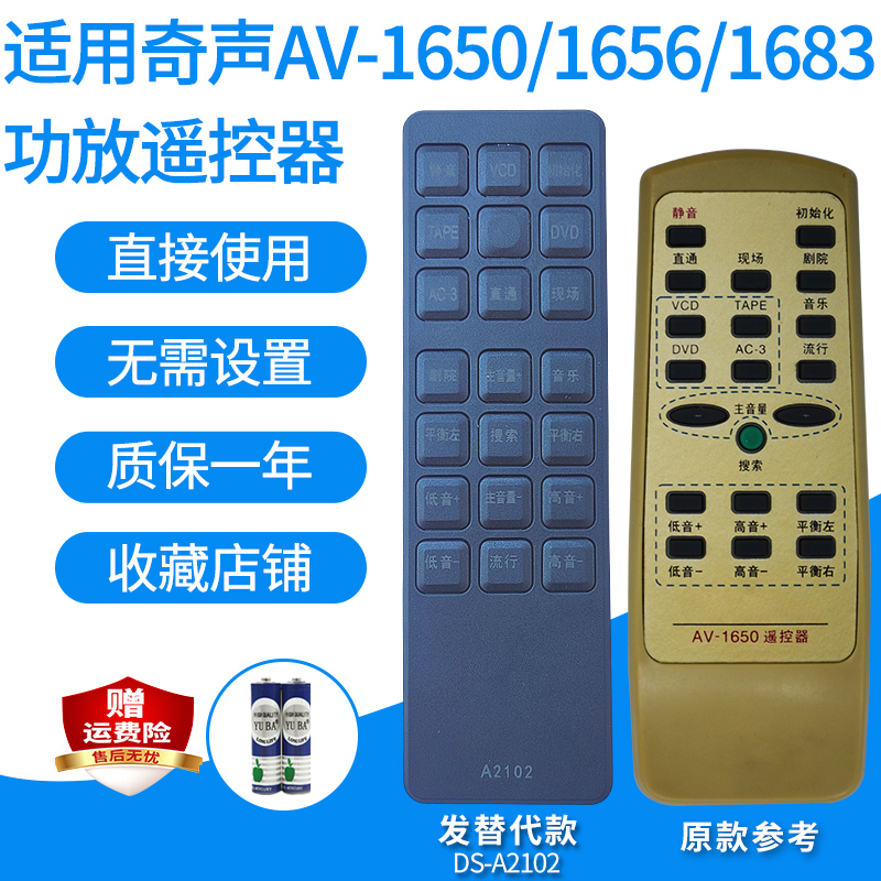 适用奇声功放音箱替代家庭影院