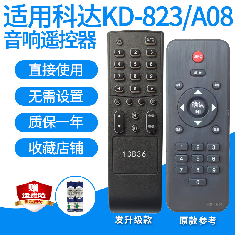 科达KD-823/A0885AK81
