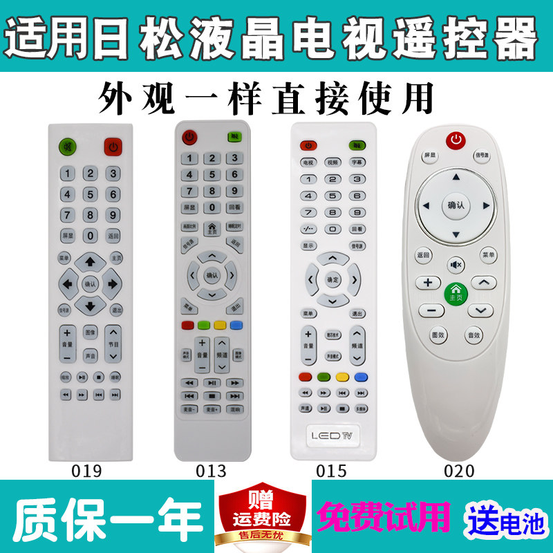适用于日松液晶电视遥控器韩电中韩原款RS-LED-858/508/888遥控板