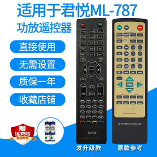功放遥控器适用君悦ML 787GrandHigh音响5.1家庭影院音箱发替代款