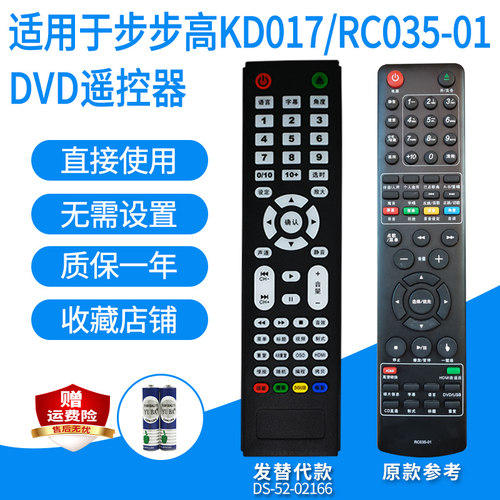 dvd遥控器适用步步高影碟机
