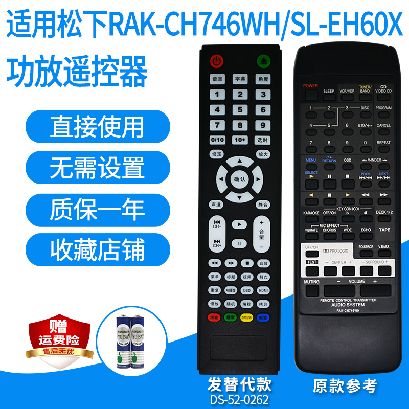 松下SL-EH60X/RAK-CH746WH