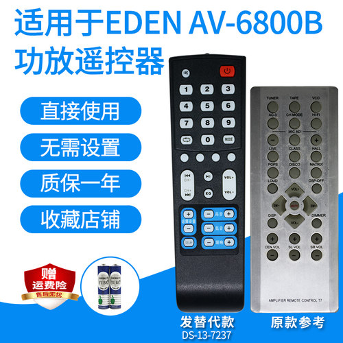 功放遥控器适用万普EDEN AV-6800B音响家庭影院音箱遥控板发替代