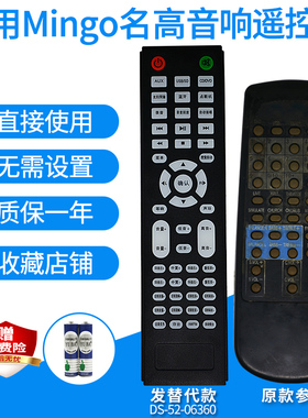 功放遥控器适用Mingo名高M9008/998家庭影院5.1音箱音响发替代款