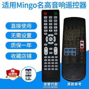 功放遥控器适用Mingo名高M9008 998家庭影院5.1音箱音响发替代款