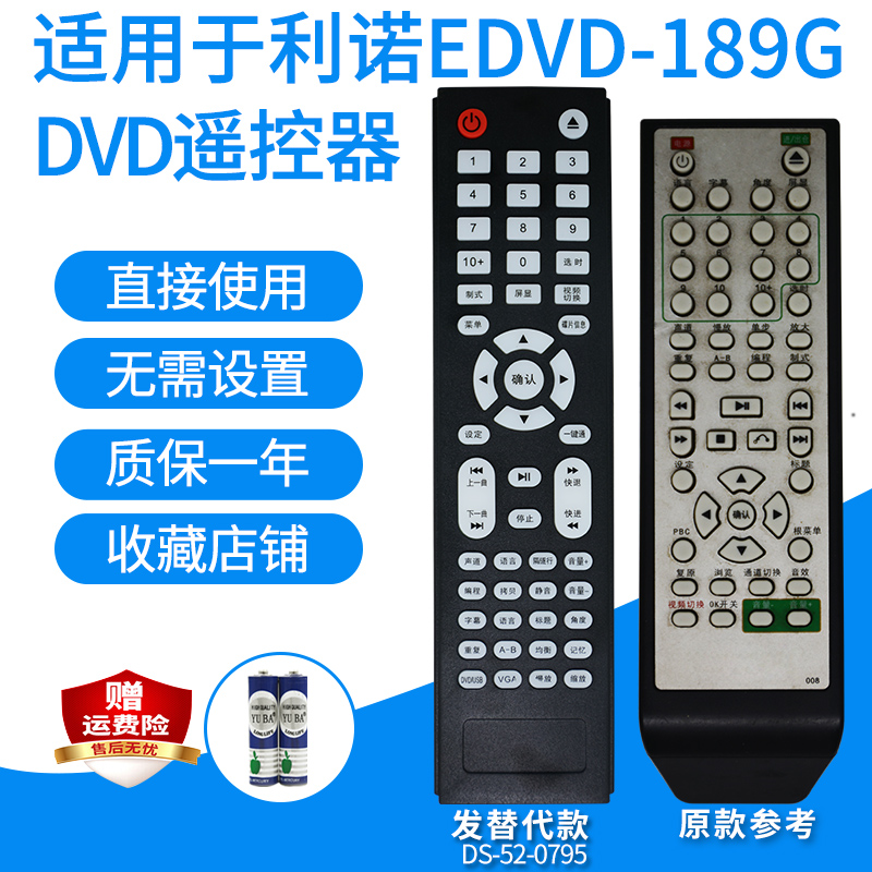 EDVD-189G/190L/008190C/AD-202