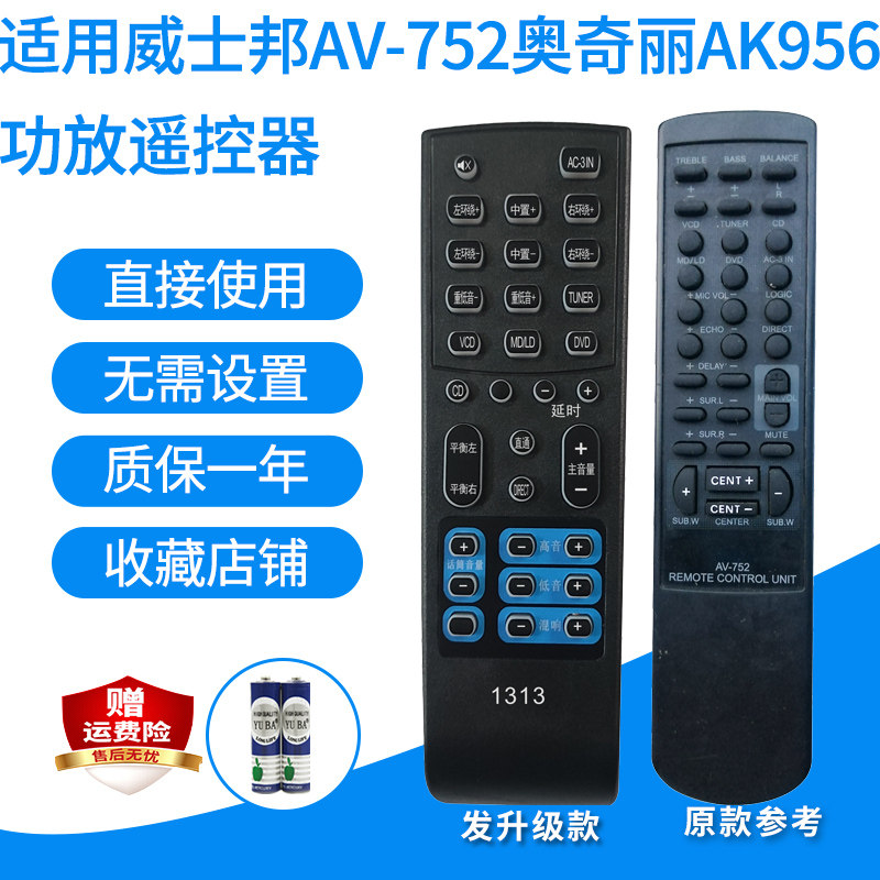 功放遥控器适用vishorn威士邦
