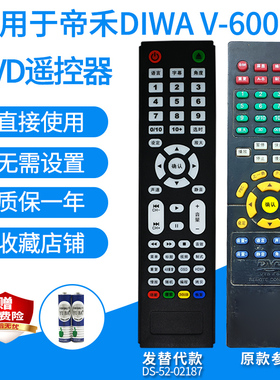适用帝禾V-6000R艾利普DVD-8132F奥斯科尔PDV-828S影碟机遥控器代