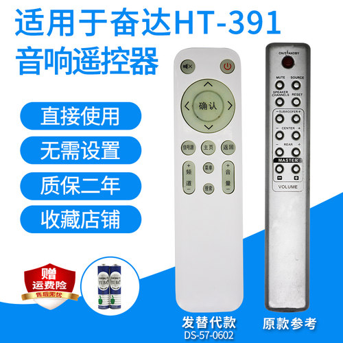 奋达HT-391/F-19HF-900/D-60