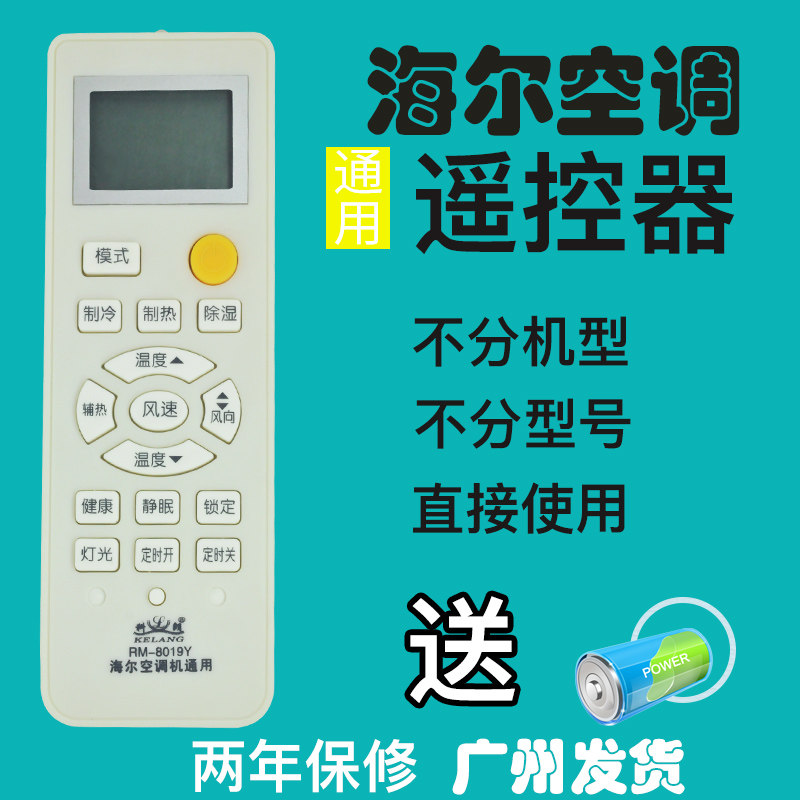 适用于海尔统帅空调遥控器通用遥控板YR-M10 M09 C03 H33 H74