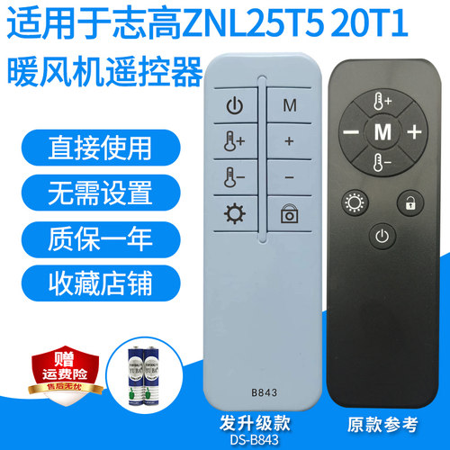 聚普森NSB-200长虹RG160R