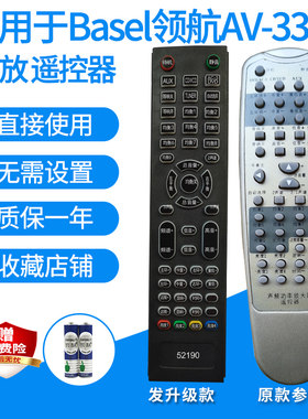 马兰爵士AV-8028功放遥控器